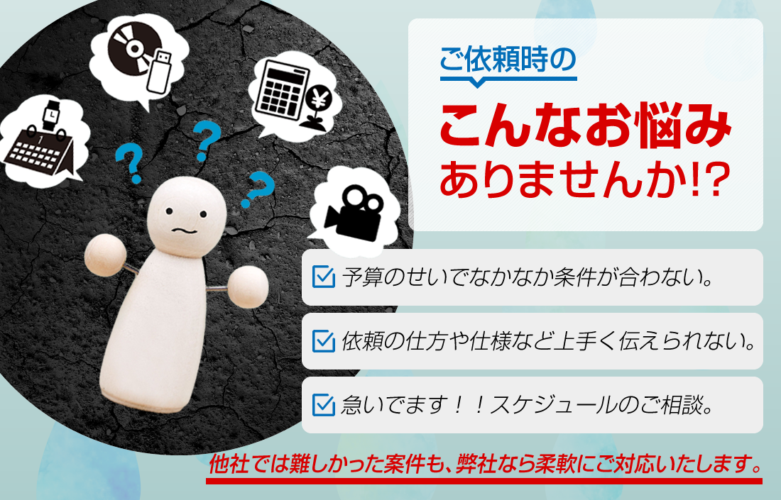 こんなお悩みありませんか？