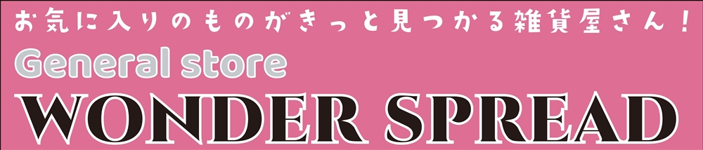 WONDER SPREADオンラインショップ